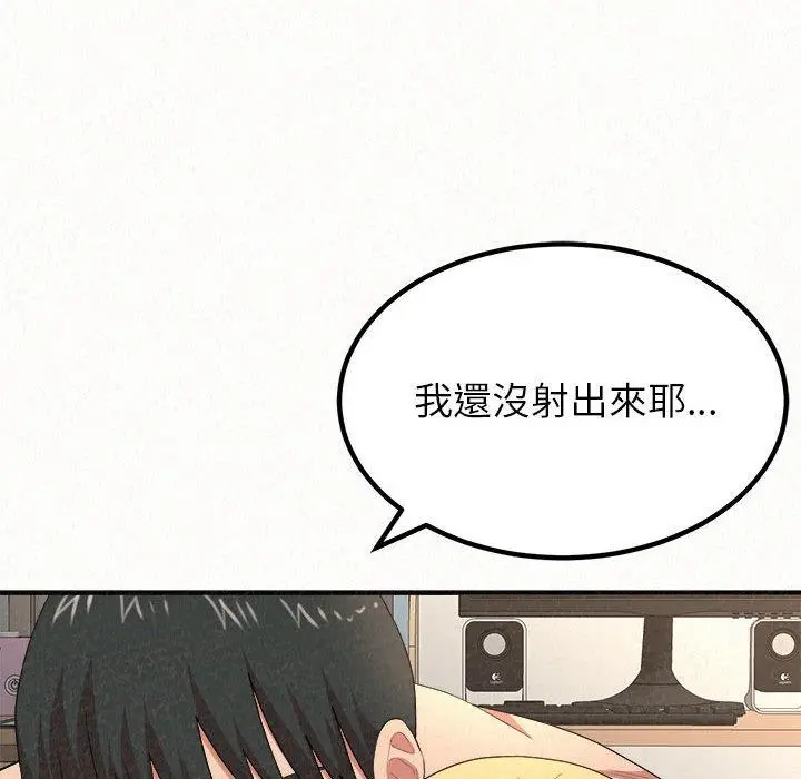 姊姊都哈我 - 第13话 - page 27