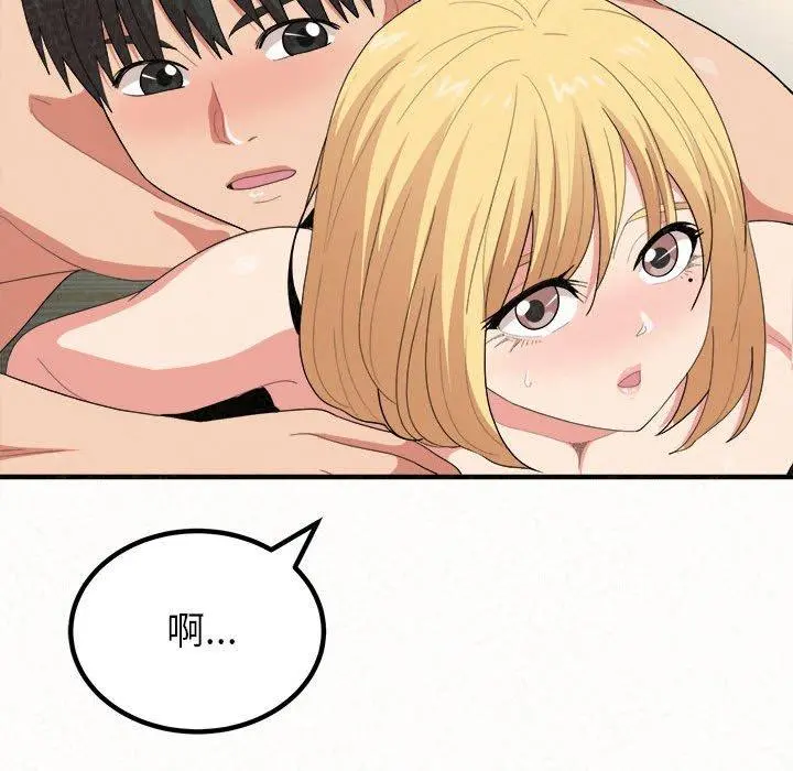 姊姊都哈我 - 第13话 - page 28