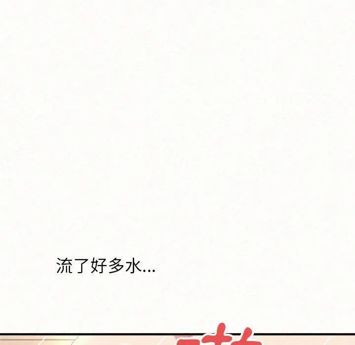 姊姊都哈我 - 第13话 - page 39