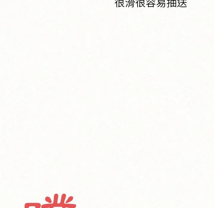 姊姊都哈我 - 第13话 - page 41