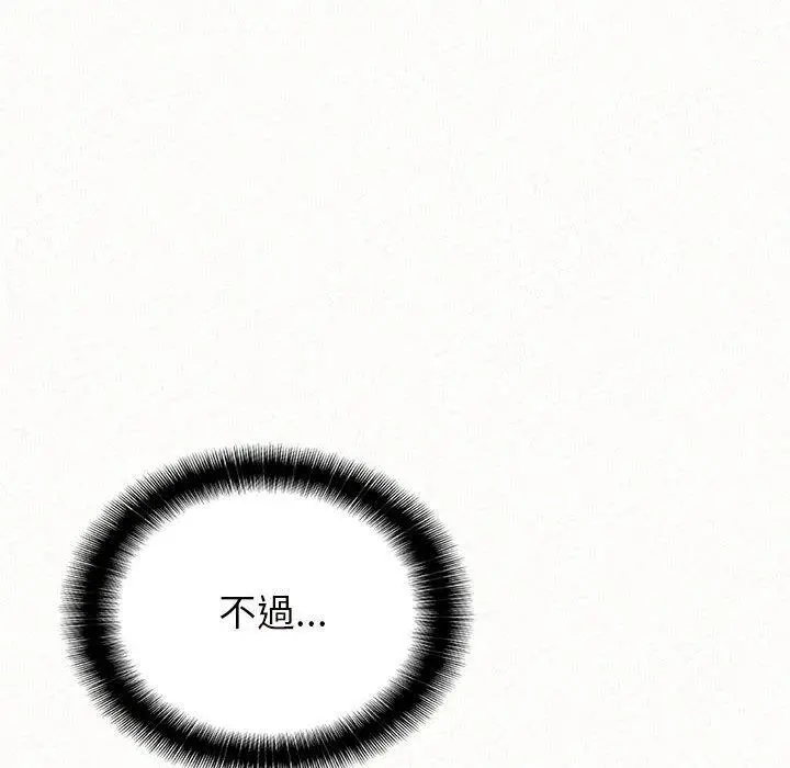 姊姊都哈我 - 第13话 - page 49