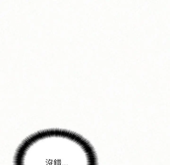 姊姊都哈我 - 第13话 - page 63
