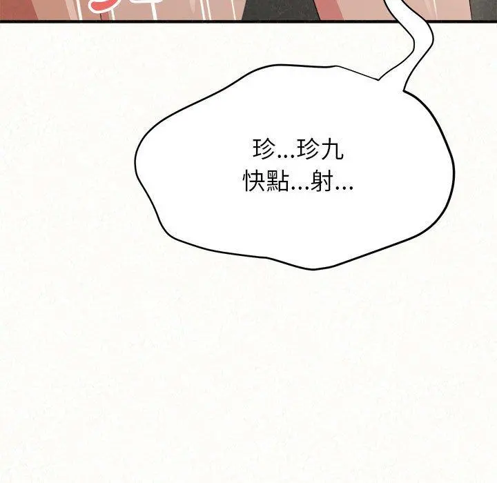 姊姊都哈我 - 第13话 - page 71