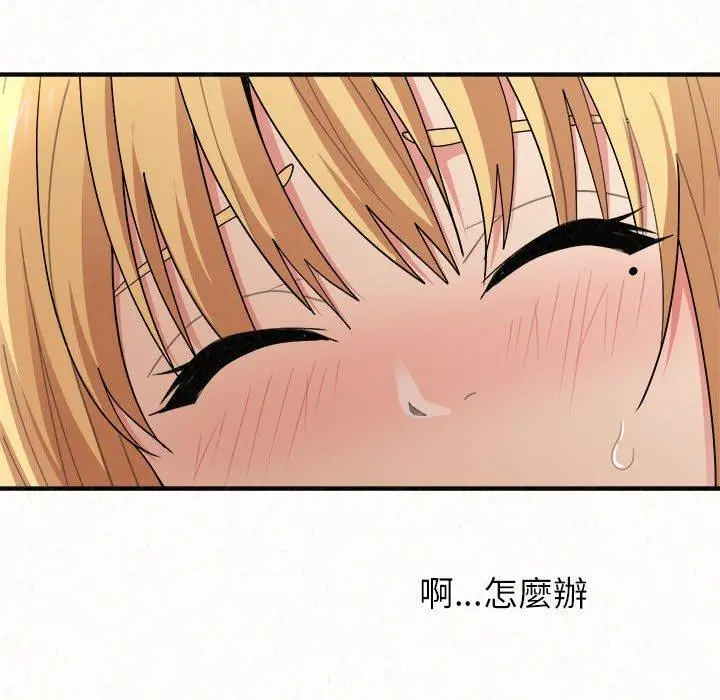 姊姊都哈我 - 第13话 - page 90