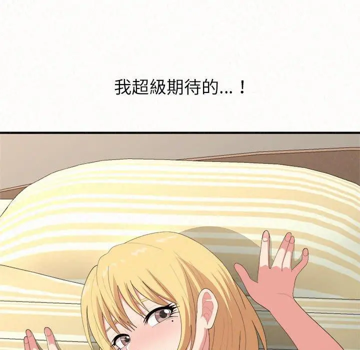 姊姊都哈我 - 第13话 - page 92