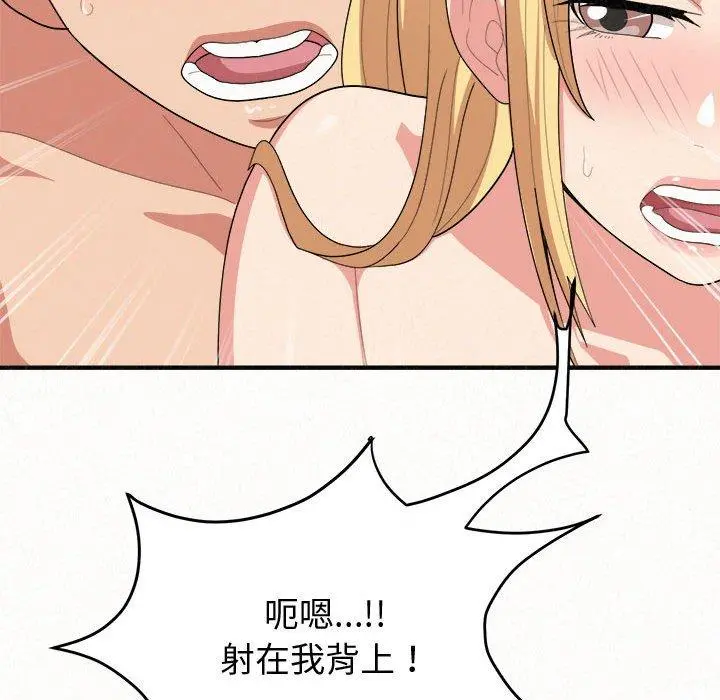 姊姊都哈我 - 第13话 - page 111