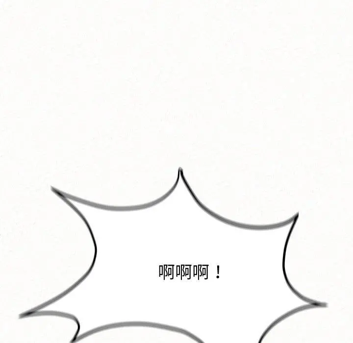 姊姊都哈我 - 第13话 - page 113