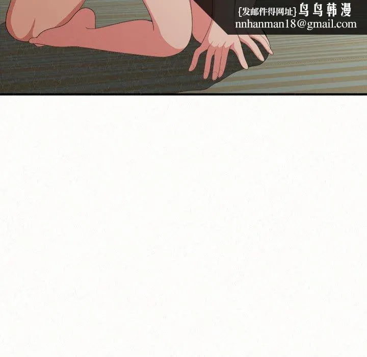 姊姊都哈我 - 第13话 - page 124