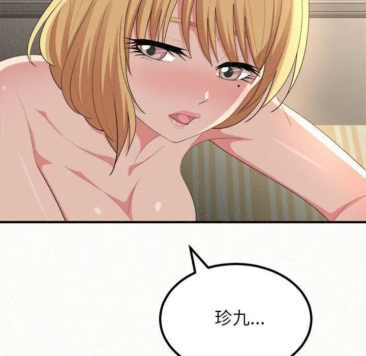 姊姊都哈我 - 第13话 - page 130