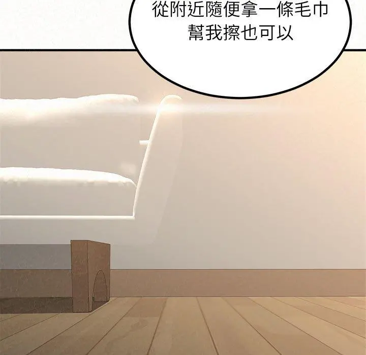姊姊都哈我 - 第13话 - page 136