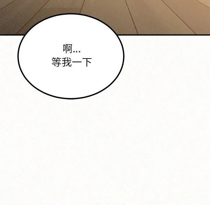 姊姊都哈我 - 第13话 - page 137