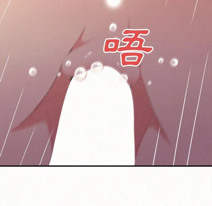 姊姊都哈我 - 第13话 - page 144