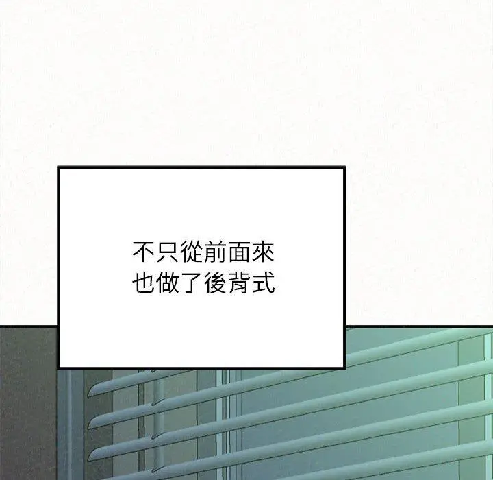 姊姊都哈我 - 第13话 - page 157