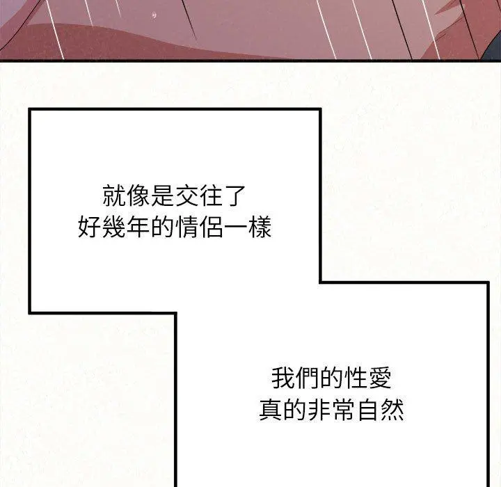 姊姊都哈我 - 第13话 - page 160
