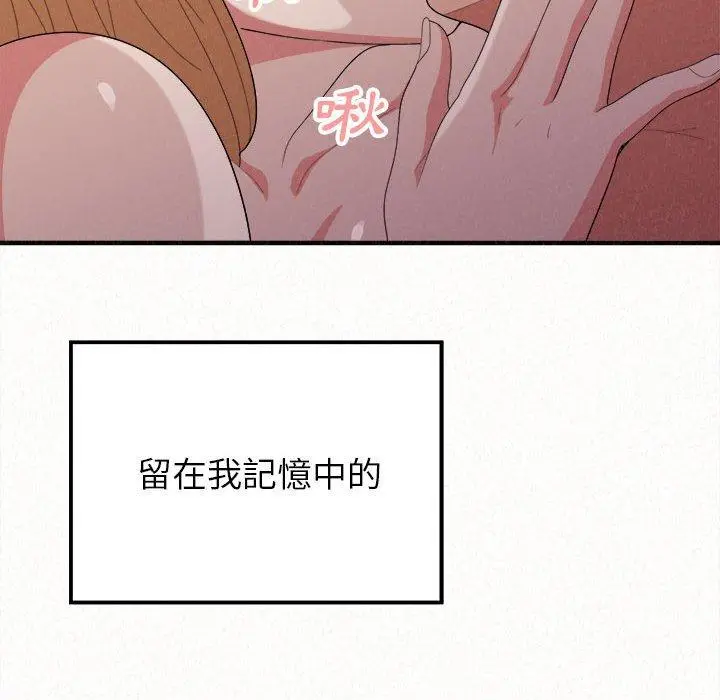 姊姊都哈我 - 第13话 - page 164