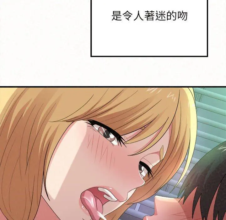 姊姊都哈我 - 第13话 - page 166
