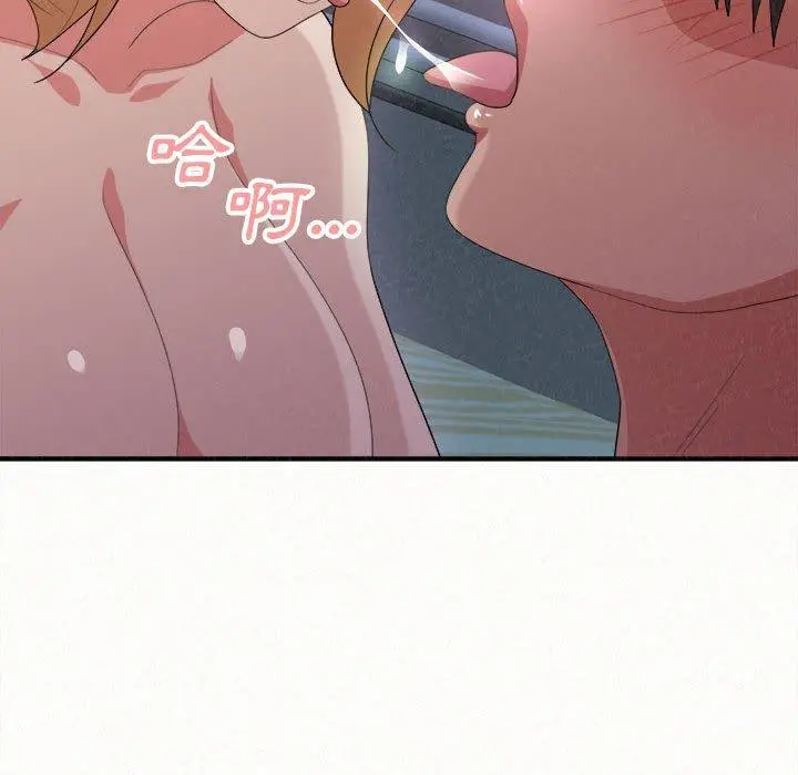 姊姊都哈我 - 第13话 - page 167