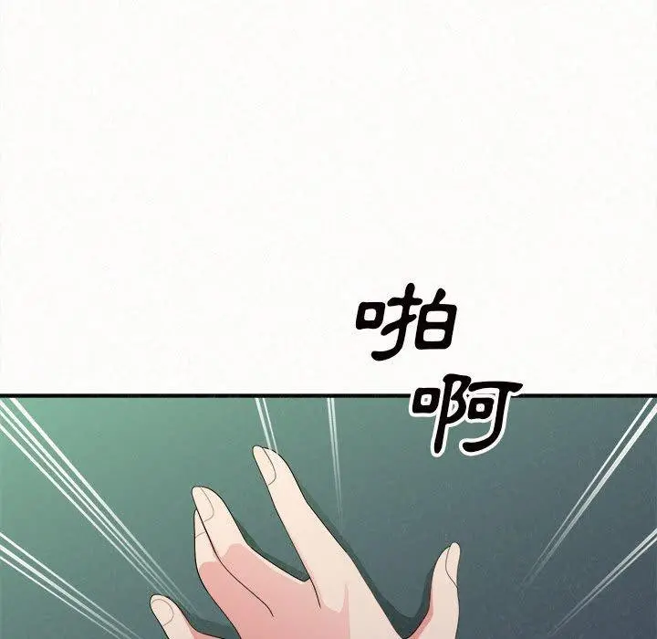 姊姊都哈我 - 第13话 - page 169