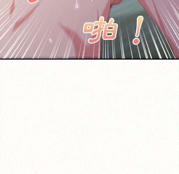 姊姊都哈我 - 第13话 - page 180