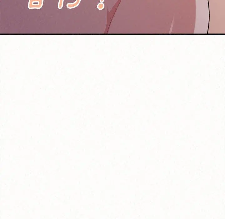 姊姊都哈我 - 第13话 - page 190