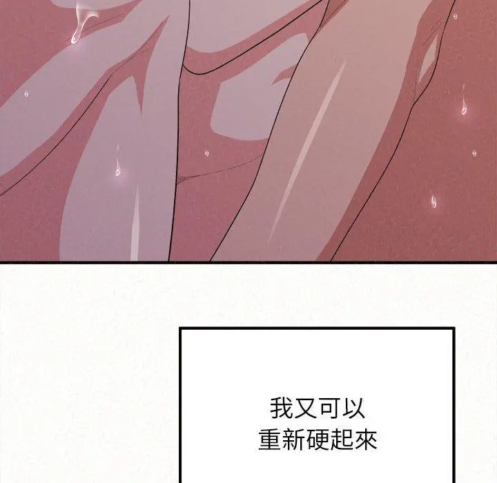 姊姊都哈我 - 第13话 - page 196