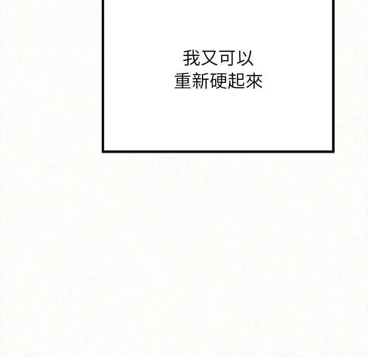 姊姊都哈我 - 第13话 - page 202