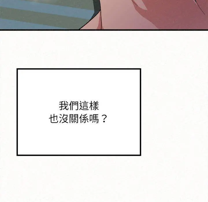 姊姊都哈我 - 第13话 - page 209