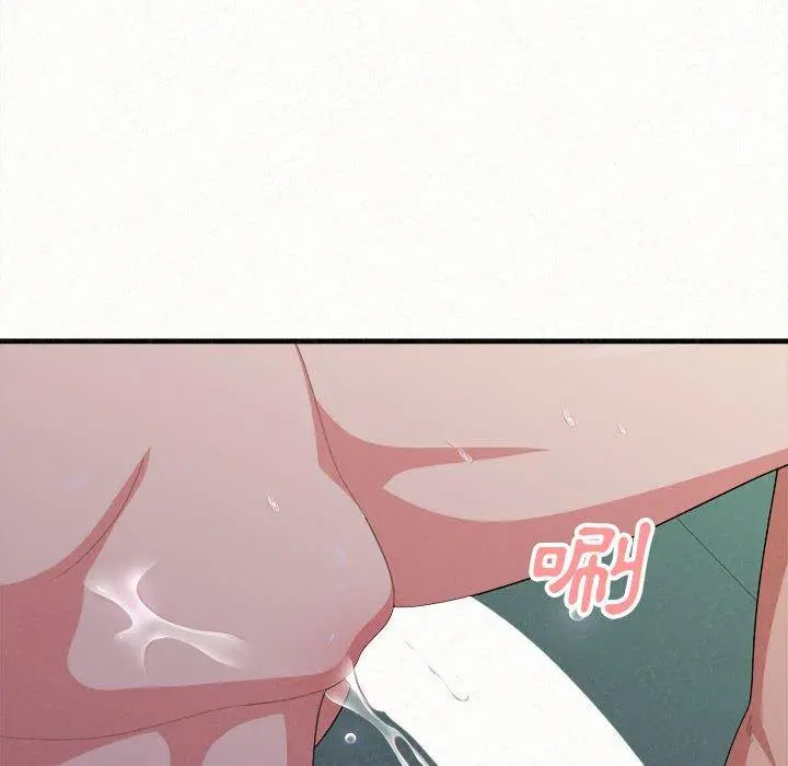 姊姊都哈我 - 第13话 - page 212