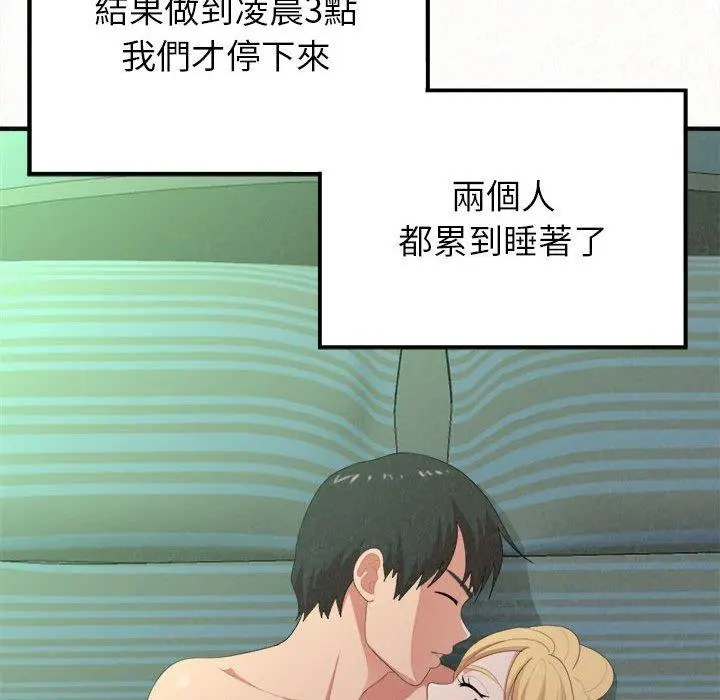 姊姊都哈我 - 第13话 - page 223