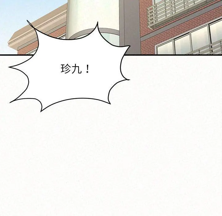 姊姊都哈我 - 第13话 - page 232