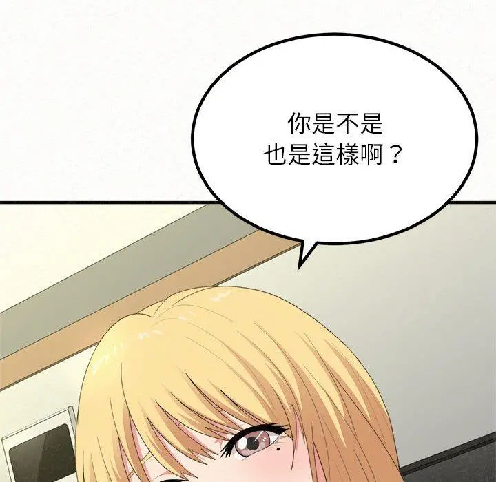 姊姊都哈我 - 第13话 - page 242