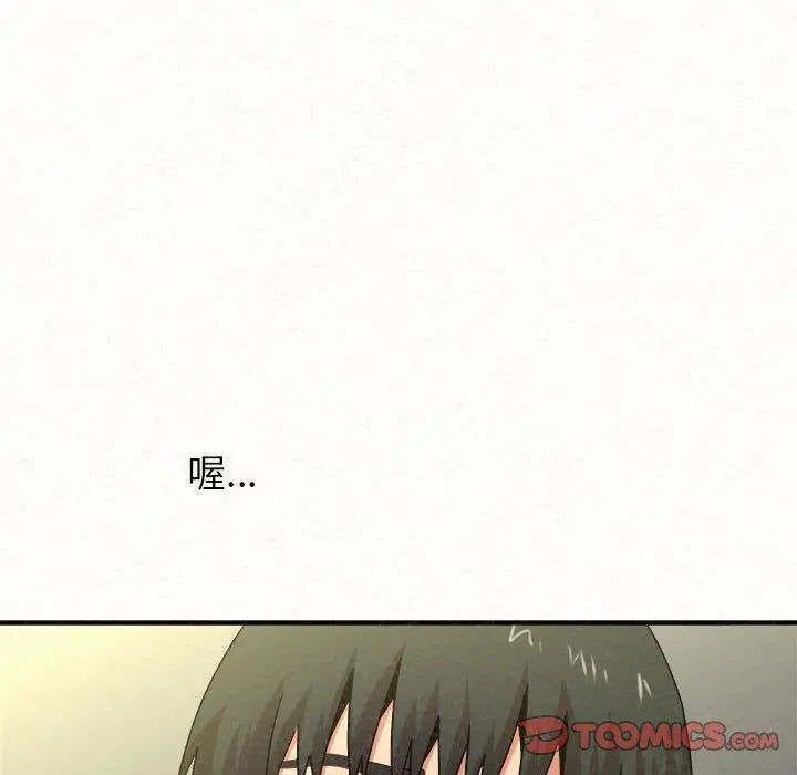 姊姊都哈我 - 第13话 - page 245