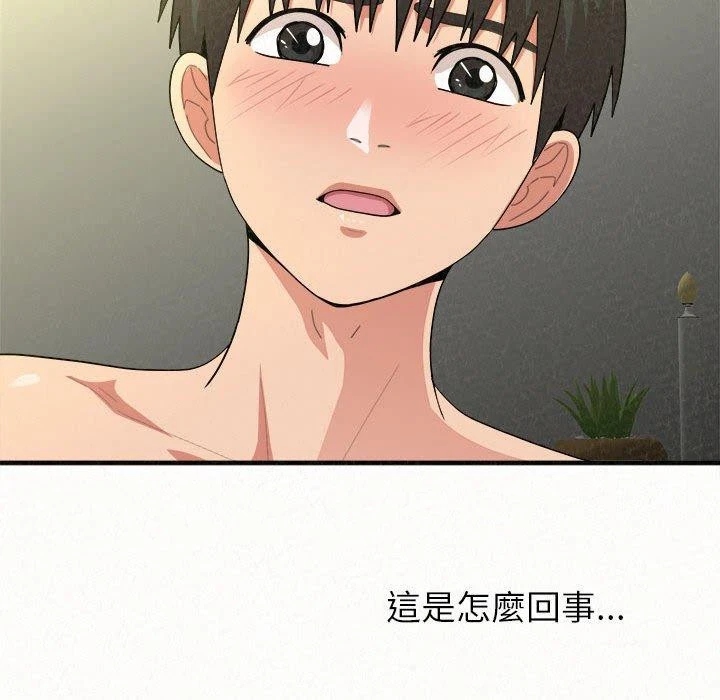 姊姊都哈我 - 第13话 - page 246