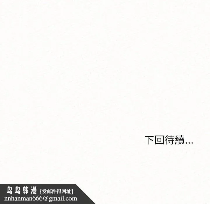 姊姊都哈我 - 第13话 - page 247