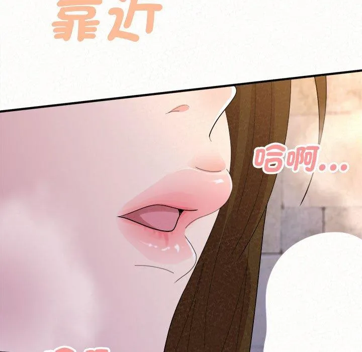 姊姊都哈我 - 第50话 - page 5