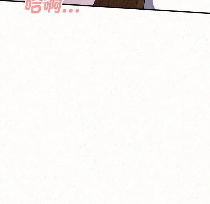 姊姊都哈我 - 第50话 - page 6