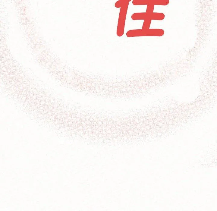 姊姊都哈我 - 第50话 - page 8