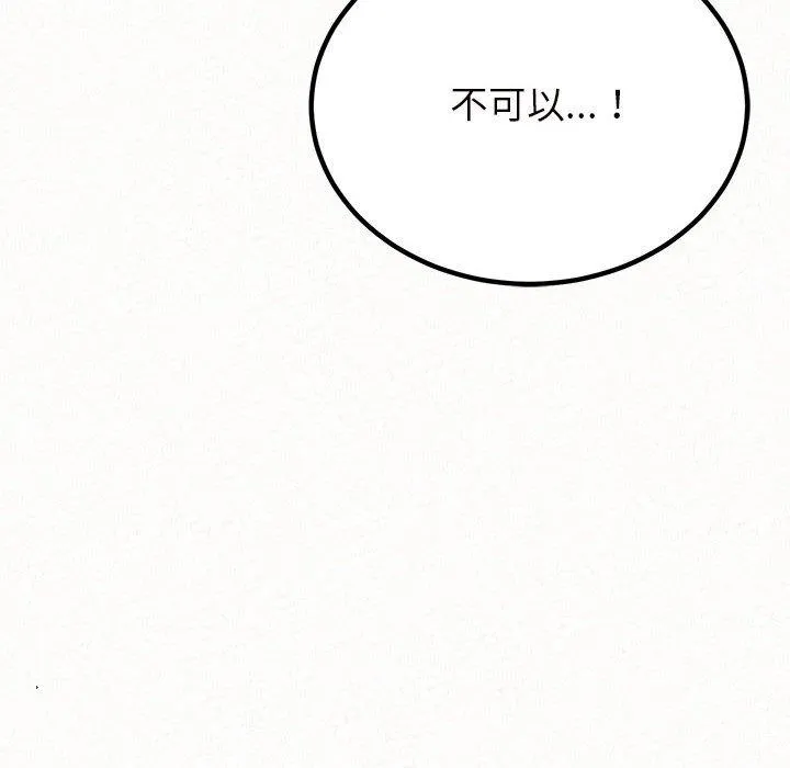 姊姊都哈我 - 第50话 - page 12
