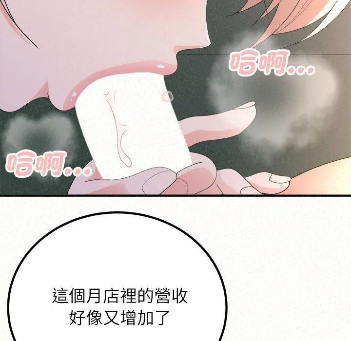 姊姊都哈我 - 第50话 - page 18