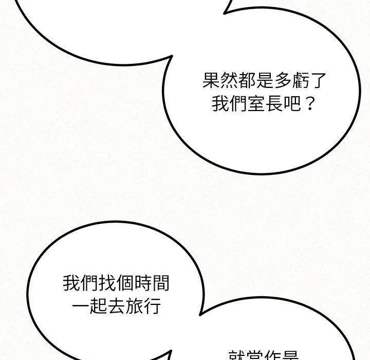 姊姊都哈我 - 第50话 - page 19