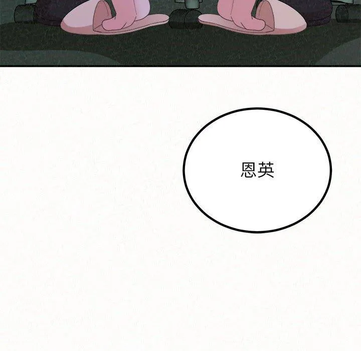 姊姊都哈我 - 第50话 - page 22