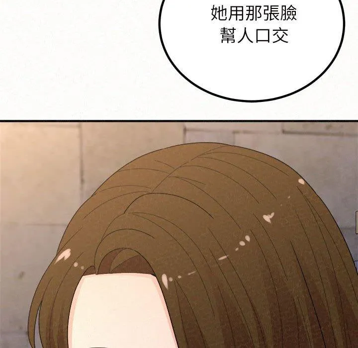 姊姊都哈我 - 第50话 - page 30