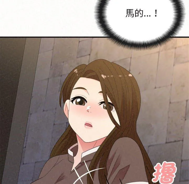 姊姊都哈我 - 第50话 - page 39