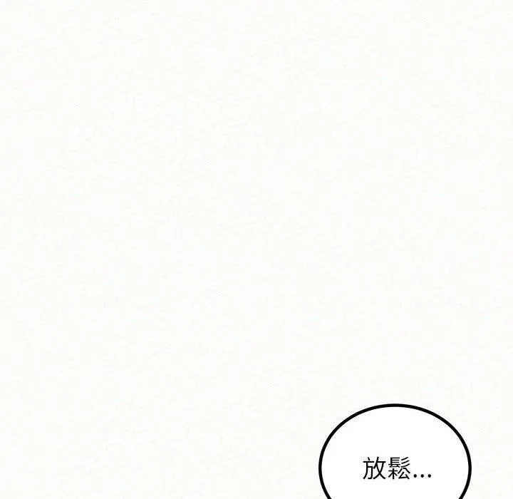 姊姊都哈我 - 第50话 - page 43