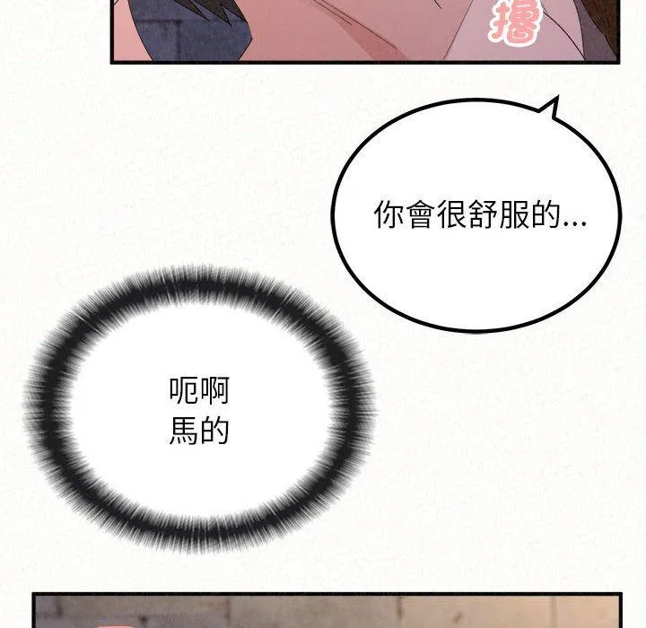 姊姊都哈我 - 第50话 - page 45