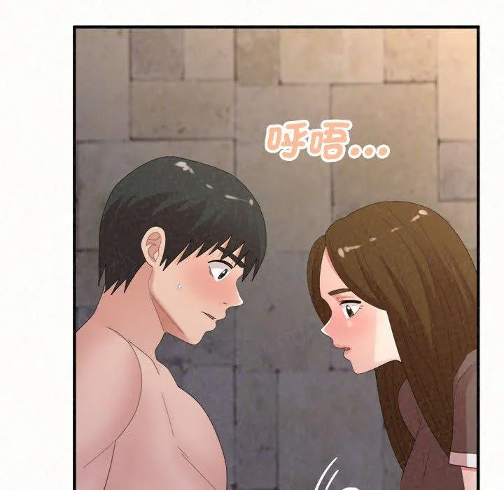 姊姊都哈我 - 第50话 - page 53