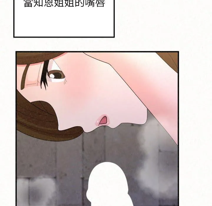 姊姊都哈我 - 第50话 - page 55