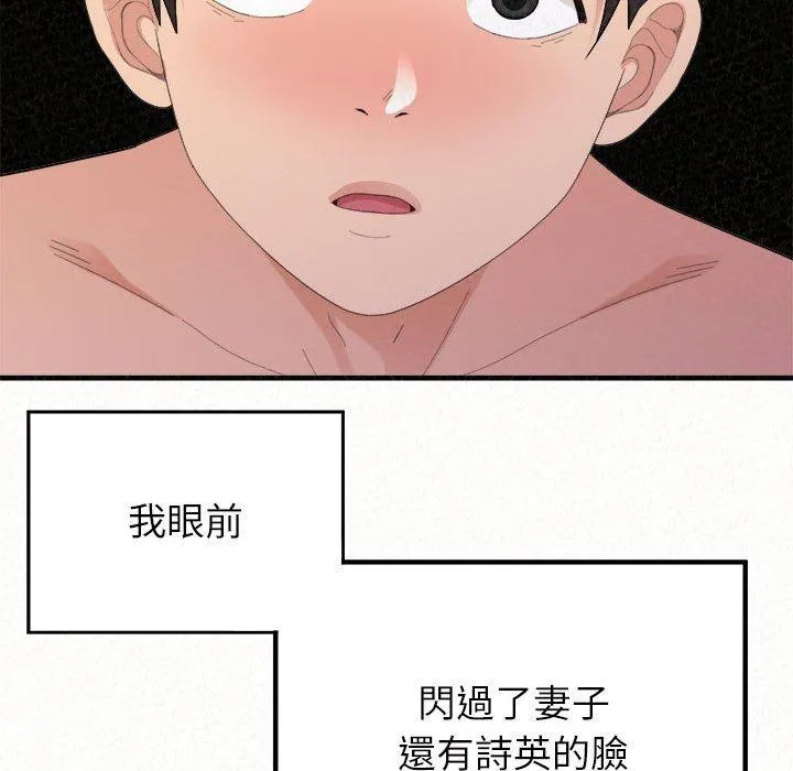 姊姊都哈我 - 第50话 - page 60