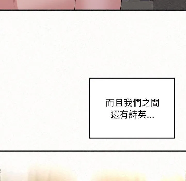 姊姊都哈我 - 第50话 - page 68