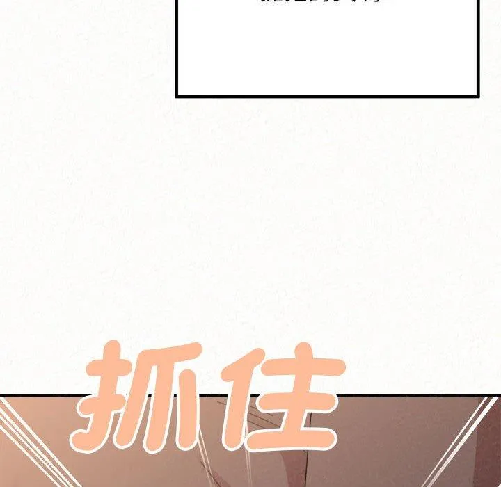 姊姊都哈我 - 第50话 - page 78
